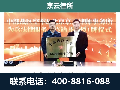 古冶-企业拆迁维权律师
