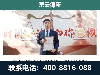 古冶-企业拆迁维权律师