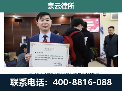 古冶-企业拆迁维权律师