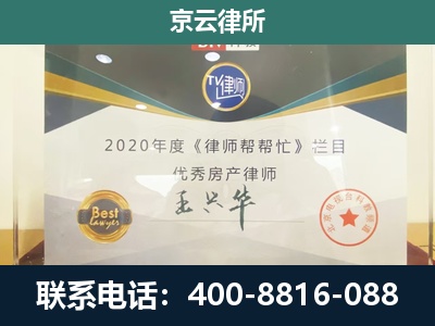 古冶-工商业企业拆迁律师