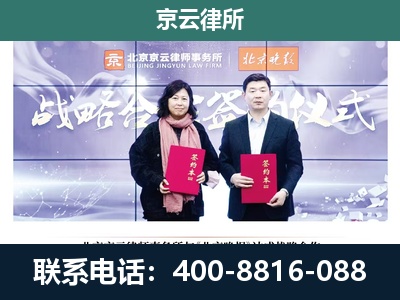 古冶-企业拆迁维权律师