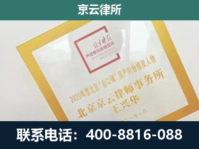 古冶-企业经营性用房拆迁律师