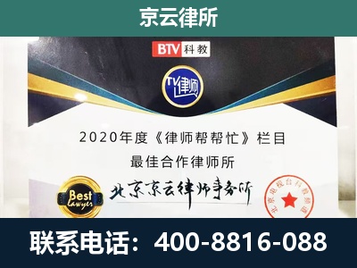 古冶-民营企业拆迁律师