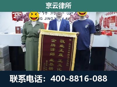 古冶-工业用地征收维权律师