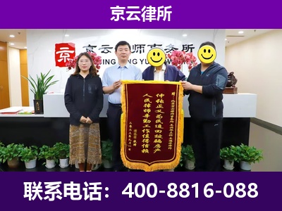 古冶-企业征收律师